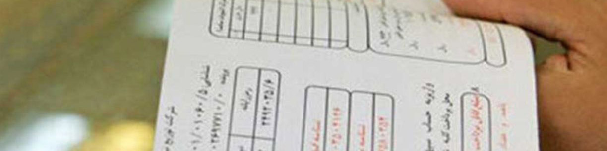 وزارت نیرو: تعرفه برق پلکانی افزایش می‌یابد
